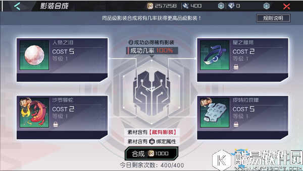 永远的7日之都影装系统介绍