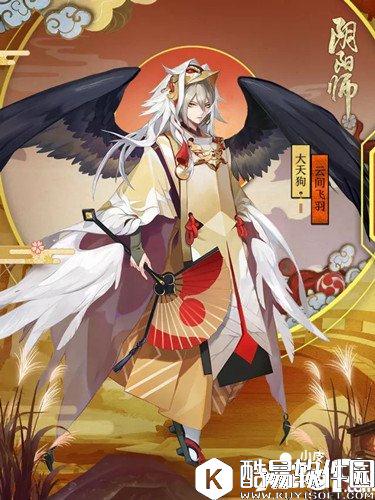 阴阳师大天狗云间飞羽皮肤多少钱 云间飞羽皮肤价格