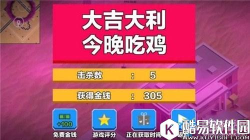 求生之王大逃杀最多几人组队