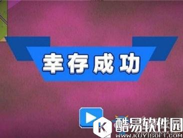 求生之王大逃杀生存小技巧