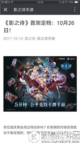 影之诗首测时间公布