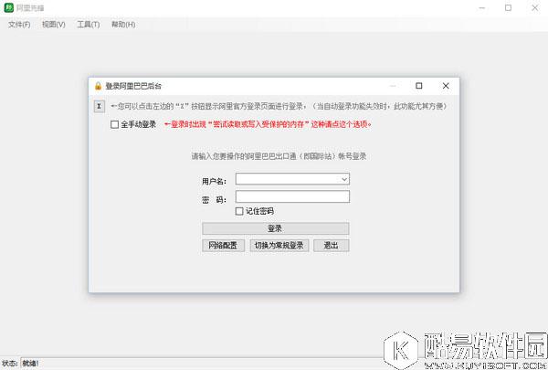阿里先锋V5.8.606官方版 阿里先锋V5.8.606官方版