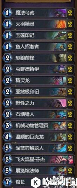 炉石传说展览馆团队德卡组推荐 炉石传说德鲁伊卡组推荐 