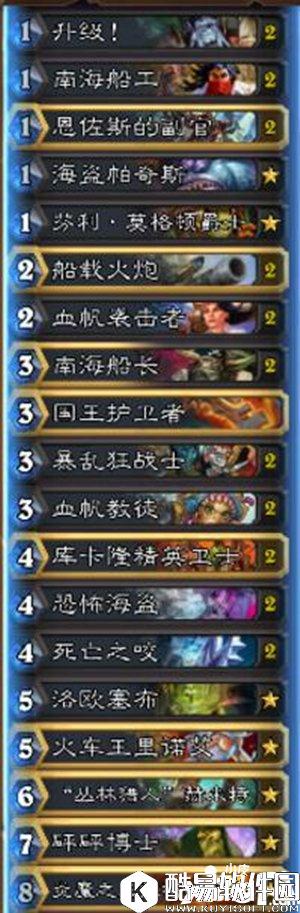 炉石传说赫米特变速海盗战 炉石传说狂野战士卡组