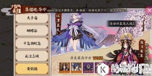 阴阳师地域鬼王以津真天怎么打 地狱鬼王以津真天阵容推荐