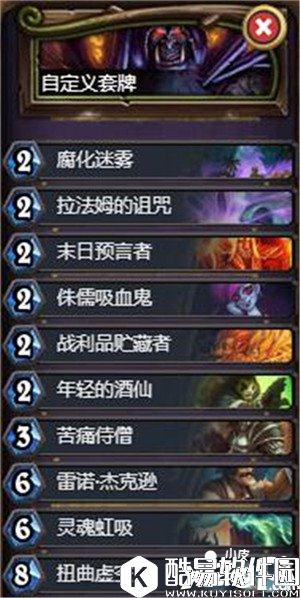 炉石传说法典对决乱斗卡组 炉石传说乱斗卡组推荐