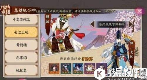 阴阳师地域鬼王镰鼬怎么打 地狱鬼王镰鼬阵容推荐