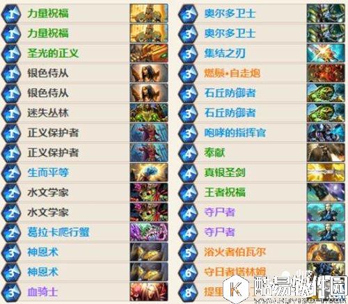 炉石传说中速圣盾骑卡组推荐 炉石传说骑士卡组推荐