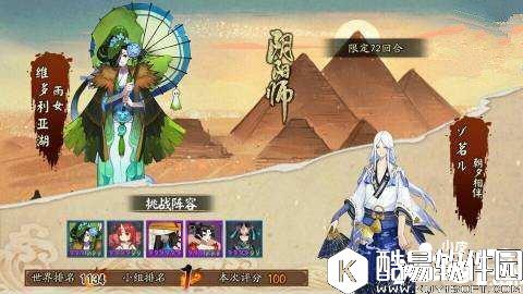 阴阳师地域鬼王雨女怎么打 地狱鬼王雨女阵容推荐