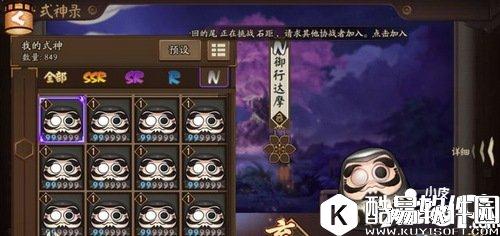 阴阳师御行达摩怎么获得 御行达摩获得方法