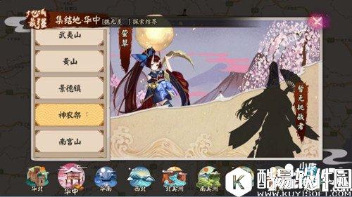 阴阳师地域鬼王莹草阵容怎么搭配 地狱鬼王莹草阵容推荐