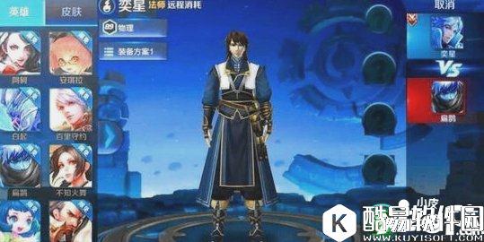 王者荣耀奕星技能加点 奕星技能怎么加点