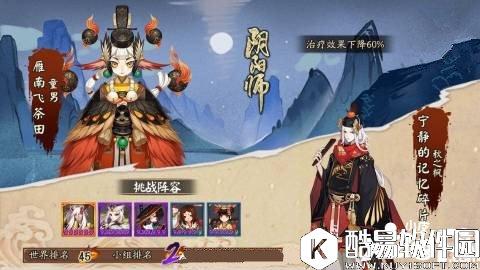 阴阳师地域鬼王童男怎么打 地狱鬼王童男阵容推荐