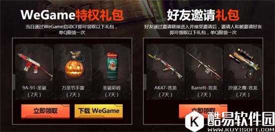 CF好友共享狂欢节活动 累计签到更有豪华大礼