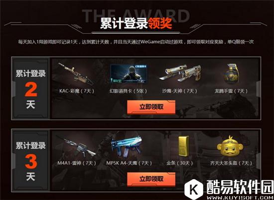 CF好友共享狂欢节活动 累计签到更有豪华大礼