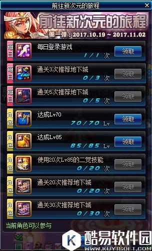 DNF体验服更新 守护者新职业二次觉醒活动介绍