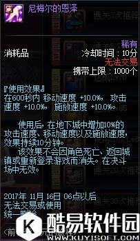 DNF体验服更新 守护者新职业二次觉醒活动介绍