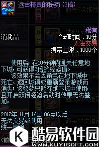 DNF体验服更新 守护者新职业二次觉醒活动介绍