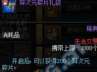 DNF体验服更新 守护者新职业二次觉醒活动介绍