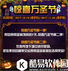 DNF2017万圣节活动介绍 点亮南瓜灯得武器装扮!