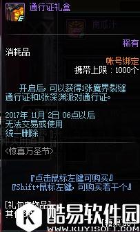 DNF2017万圣节活动介绍 点亮南瓜灯得武器装扮!