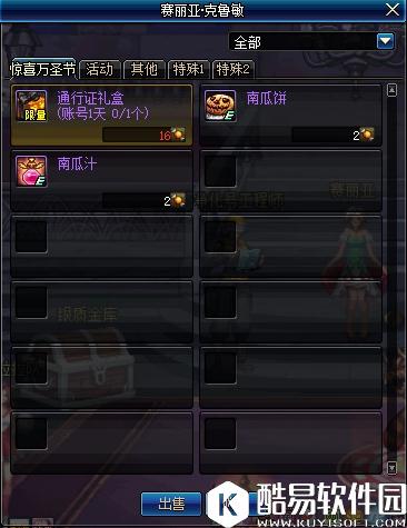 DNF2017万圣节活动介绍 点亮南瓜灯得武器装扮!