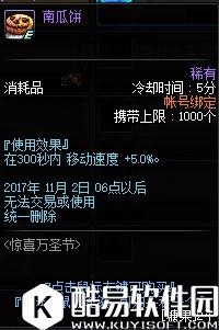 DNF2017万圣节活动介绍 点亮南瓜灯得武器装扮!