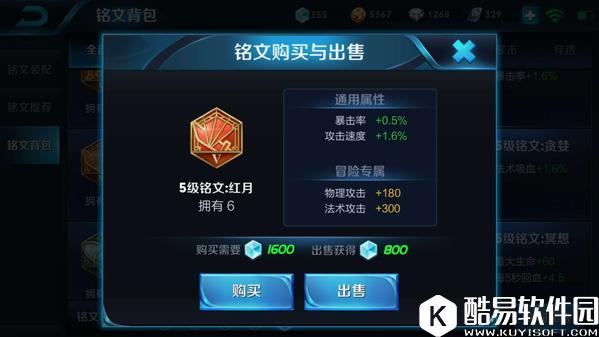 王者荣耀5级ad符文通用搭配推荐