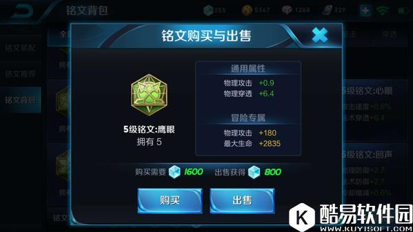 王者荣耀5级ad符文通用搭配推荐