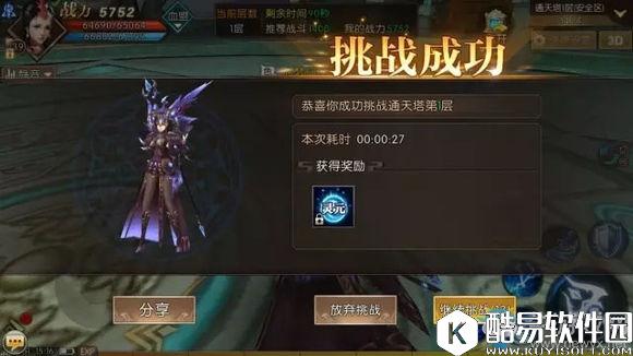 轩辕传奇手游通天塔玩法介绍