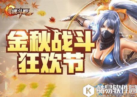 魂斗罗：归来战斗狂欢节活动内容汇总