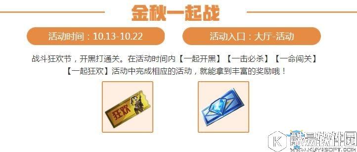 魂斗罗：归来战斗狂欢节活动内容汇总
