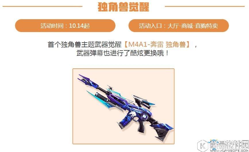 魂斗罗：归来战斗狂欢节活动内容汇总