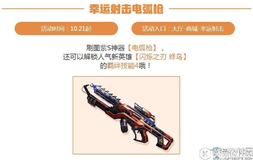 魂斗罗：归来战斗狂欢节活动内容汇总