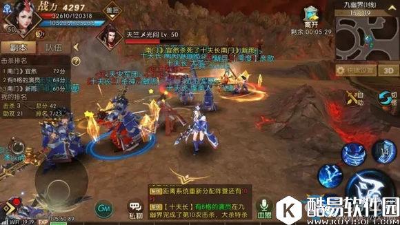 轩辕传奇九幽界玩法介绍