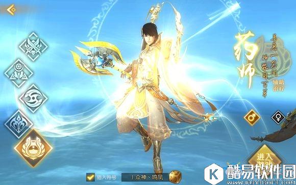 轩辕传奇手游五大特色职业选择推荐