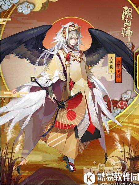 优胜式神专属皮肤 阴阳师大天狗新皮肤曝光