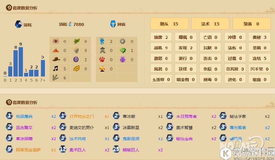 轻松低保的巨人任务法 火球还是太小气