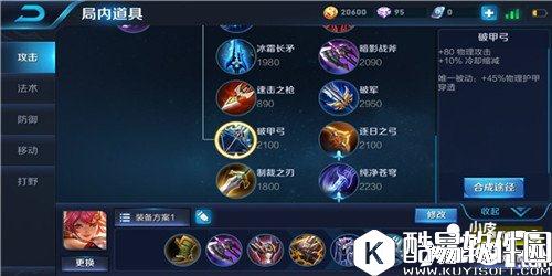 王者荣耀花木兰出装攻略 王者荣耀花木兰怎么出装