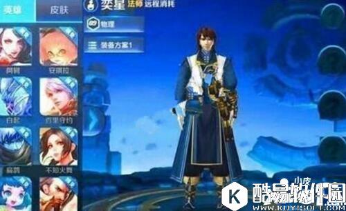 王者荣耀奕星怎么获得 奕星获得方法一览