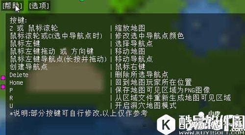 我的世界小地图使用方法 小地图的正确打开方式