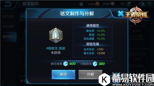 王者荣耀S9虞姬铭文搭配推荐