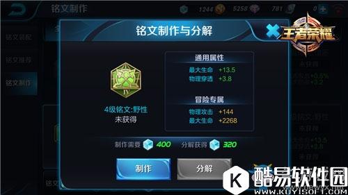 王者荣耀S9虞姬铭文搭配推荐