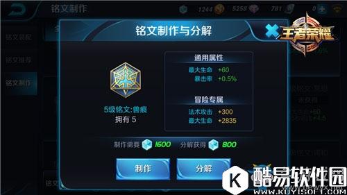 王者荣耀S9虞姬铭文搭配推荐