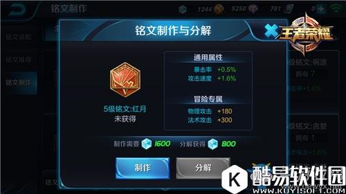 王者荣耀S9虞姬铭文搭配推荐