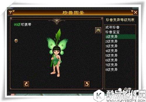 天龙八部蝶恋花宝宝怎么样 蝶恋花图鉴一览