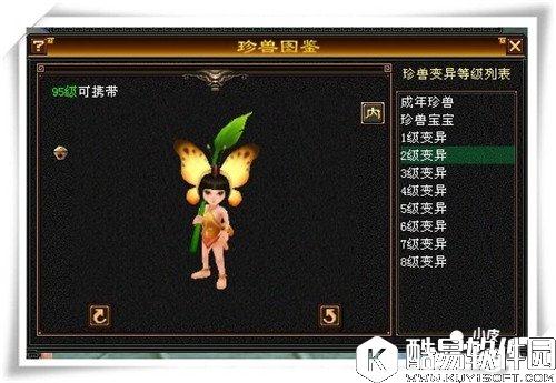 天龙八部蝶恋花宝宝怎么样 蝶恋花图鉴一览