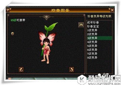 天龙八部蝶恋花宝宝怎么样 蝶恋花图鉴一览