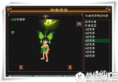 天龙八部蝶恋花宝宝怎么样 蝶恋花图鉴一览