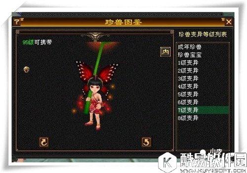 天龙八部蝶恋花宝宝怎么样 蝶恋花图鉴一览